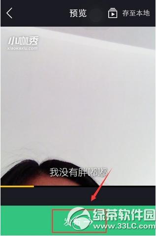 小咖秀app怎么用 小咖秀app使用图文教程