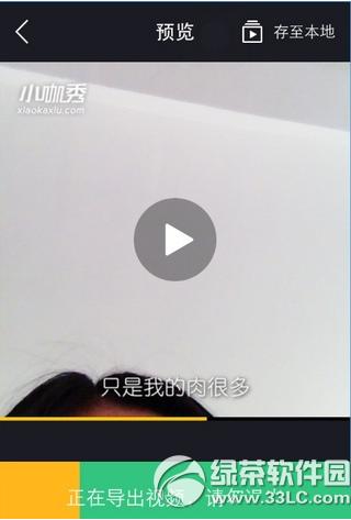 小咖秀app怎么用 小咖秀app使用图文教程