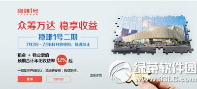 万达稳赚一号如何购买 万达稳赚一号购买教程