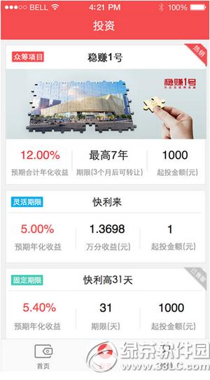 万达稳赚一号如何购买 万达稳赚一号购买教程