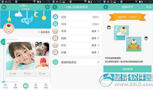 亲子拍拍怎么添加亲友 亲子拍拍添加亲友方法流程