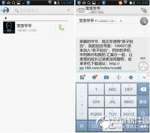 亲子拍拍怎么添加亲友 亲子拍拍添加亲友方法流程