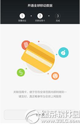 华为天际通app怎么用 华为天际通app使用教程