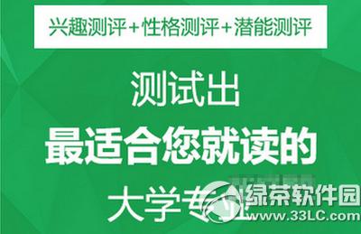 新浪高考志愿通平台怎么样 新浪高考志愿通的专业选择测评工具