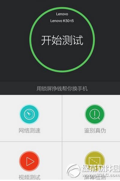 安兔兔评测怎么用 安兔兔评测使用方法流程