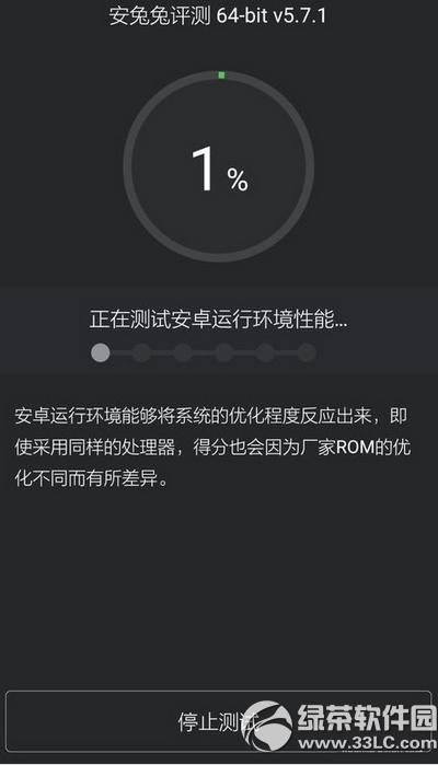 安兔兔评测怎么用 安兔兔评测使用方法流程