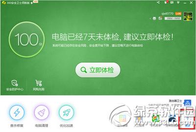 360免费wifi电脑版怎么用 360免费wifi电脑版下载安装使用流程