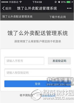 饿了么蜂鸟配送app下载地址 饿了么蜂鸟配送app官方版下载网址
