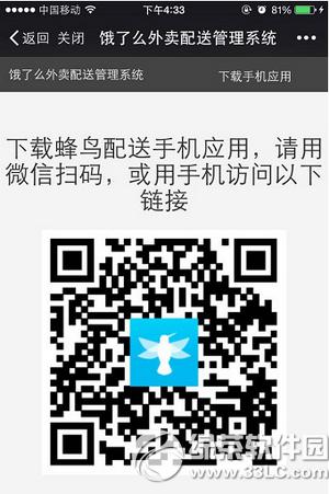 饿了么蜂鸟配送app下载地址 饿了么蜂鸟配送app官方版下载网址