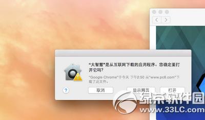 大智慧mac怎么安装 大智慧mac安装教程