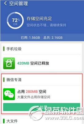 微信怎么清理缓存 微信清理缓存方法详解