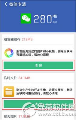 微信怎么清理缓存 微信清理缓存方法详解