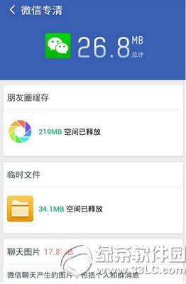 微信怎么清理缓存 微信清理缓存方法详解