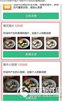 微信怎么清理缓存 微信清理缓存方法详解