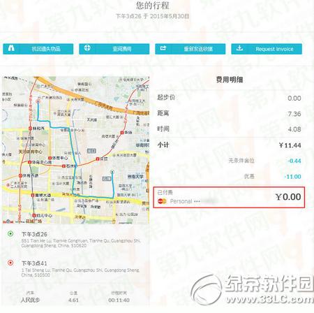 uber优步打车怎么首单免费 uber优步打车首单免费方法