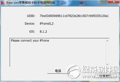 ifree sim苹果解锁卡助手电信特别版怎么样
