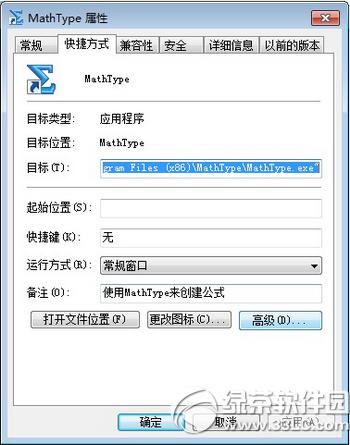mathtype6.9简体中文版不能打汉字解决方法