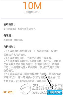 手机qq网上营业厅怎么兑换积分 手机qq网上营业厅兑换积分方法