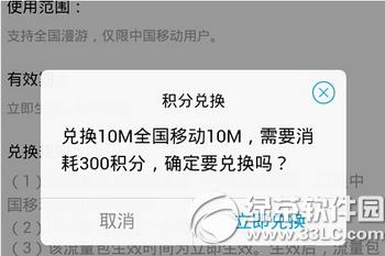 手机qq网上营业厅怎么兑换积分 手机qq网上营业厅兑换积分方法