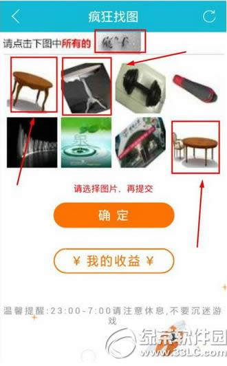 铁友火车票疯狂找图怎么赚钱 铁友火车票疯狂找图赚钱方法