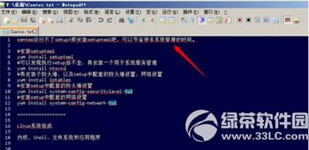 notepad++红色波浪线怎么去掉 notepad++红色波浪线去掉教程