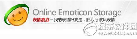 qq表情漫游怎么开启 怎么设置qq表情漫游图文教程