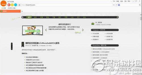 桔子浏览器怎么样 桔子浏览器下载地址