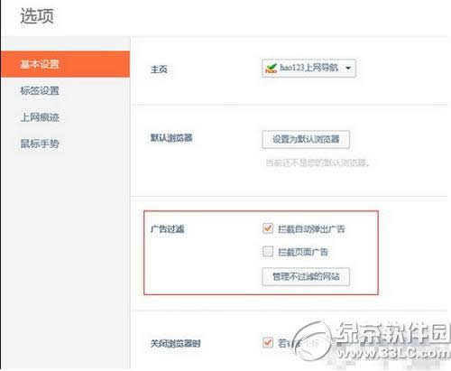 桔子浏览器怎么样 桔子浏览器下载地址