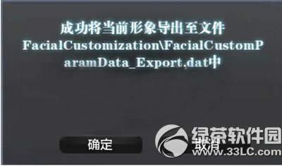 天涯明月刀捏脸数据怎么导入 天涯明月刀捏脸数据导入教程