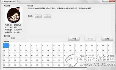 驾照理论考试题库2015下载地址 驾照理论考试助手下载网址