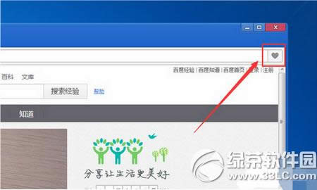 欧朋浏览器怎么收藏网页 欧朋浏览器收藏网页图文教程