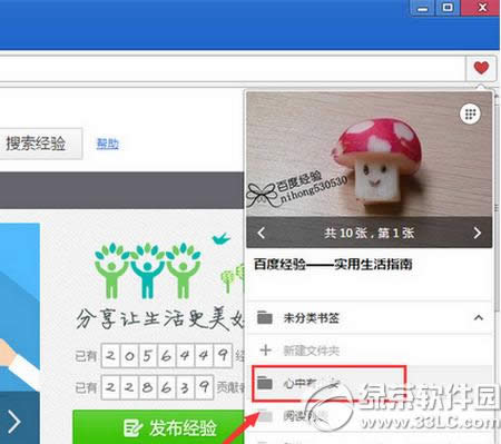 欧朋浏览器怎么收藏网页 欧朋浏览器收藏网页图文教程