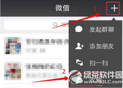 微信怎么收钱 微信收钱方法操作流程【图文】