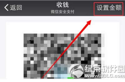 微信怎么收钱 微信收钱方法操作流程【图文】