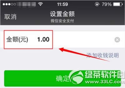 微信怎么收钱 微信收钱方法操作流程【图文】