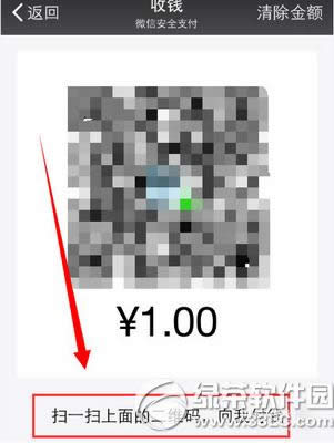 微信怎么收钱 微信收钱方法操作流程【图文】