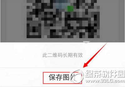 微信怎么收钱 微信收钱方法操作流程【图文】