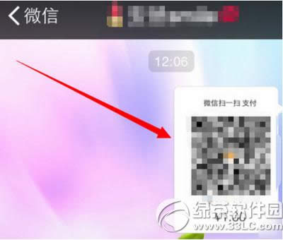 微信怎么收钱 微信收钱方法操作流程【图文】