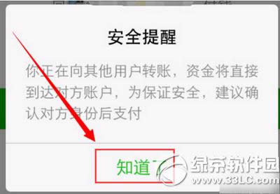 微信怎么收钱 微信收钱方法操作流程【图文】