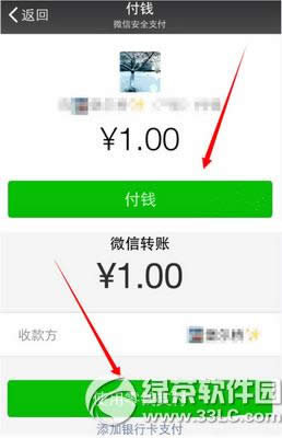 微信怎么收钱 微信收钱方法操作流程【图文】