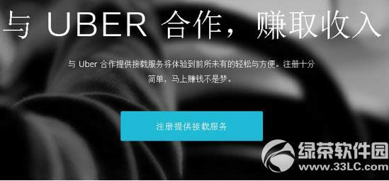 uber司机客户端下载不了怎么办