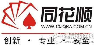 同花顺手机炒股软件怎么开户 同花顺手机炒股软件开户教程