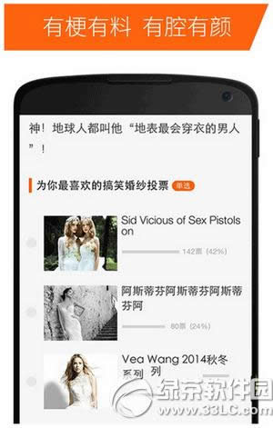 橘子娱乐app怎么用 橘子娱乐app使用方法
