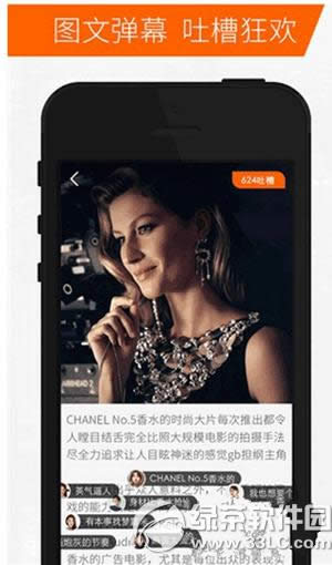 橘子娱乐app怎么用 橘子娱乐app使用方法