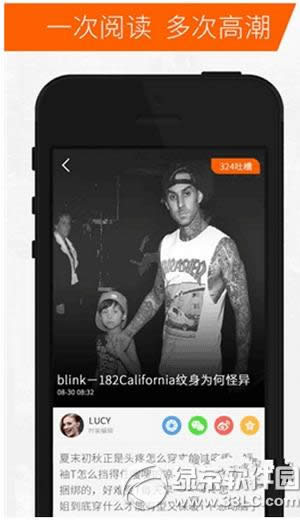 橘子娱乐app怎么用 橘子娱乐app使用方法