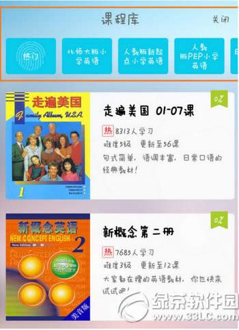 口语巴比塔app怎么用 口语巴比塔app使用方法详解