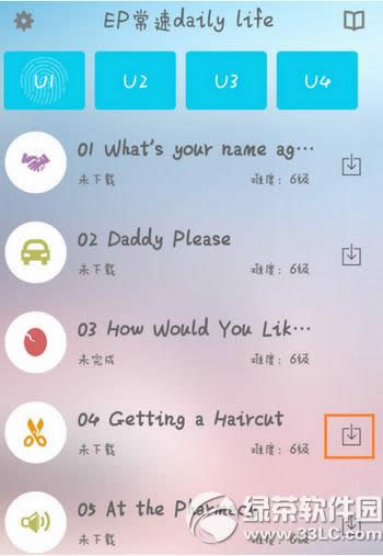口语巴比塔app怎么用 口语巴比塔app使用方法详解