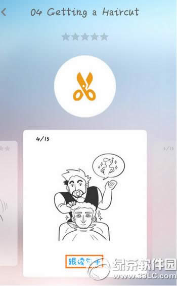口语巴比塔app怎么用 口语巴比塔app使用方法详解