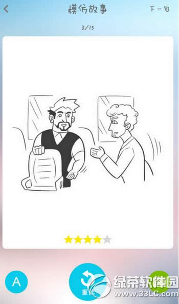 口语巴比塔app怎么用 口语巴比塔app使用方法详解
