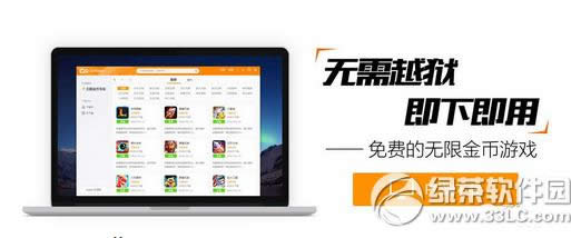 乐8苹果助手好用吗 乐8苹果助手下载地址